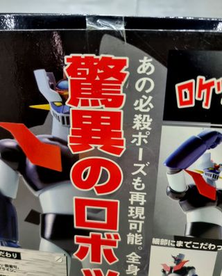 Mazinger Z West Kenji Vol 01 Kabuto Koji NUEVO