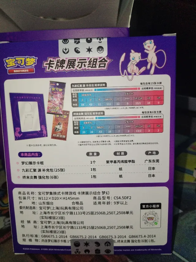 Pokemon Set Exhibición Mew Chino