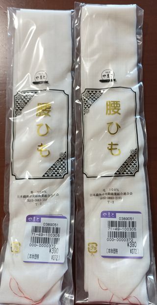 Kimono japonés sin estrenar con 2 fajines