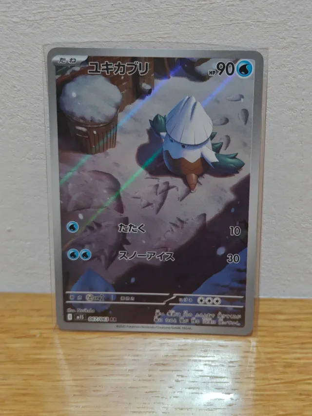 Carta Pokémon - Snover (067/063) AR JP