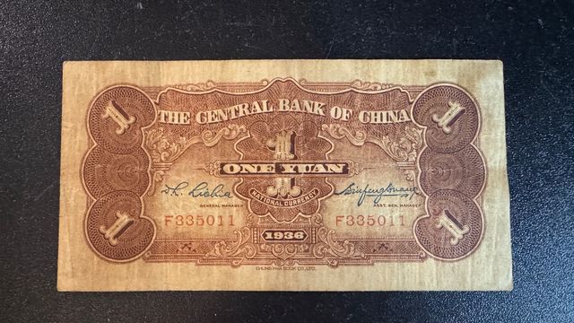 Billete antiguo 1 Yuan Banco Central de China