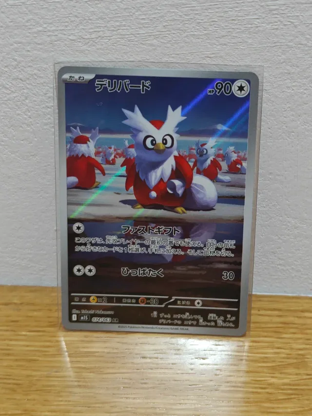 Carta Pokémon Delibird (074/063) AR JP