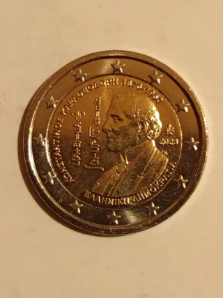 Grecia 2 Euro 2024 Karatheodory