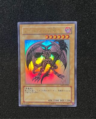 Carte Yu-Gi-Oh! Giapponesi Rare