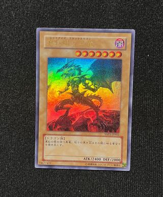 Carte Yu-Gi-Oh! Giapponesi Rare