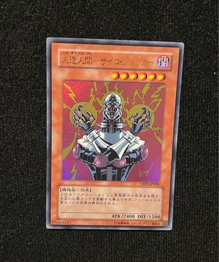 Carte Yu-Gi-Oh! Giapponesi Rare
