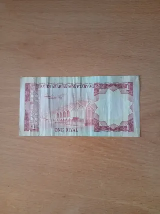 Billete de 1 Riyal Saudí
