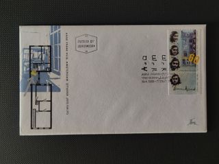 Sellos Israel Anne Frank 1988