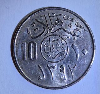 Arabia Saudita 4 monete 50-25-10-5 Halala. BB