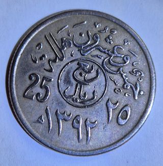 Arabia Saudita 4 monete 50-25-10-5 Halala. BB