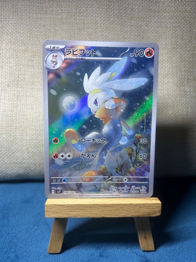 Raboot Full Art Giapponese 106/102 AR