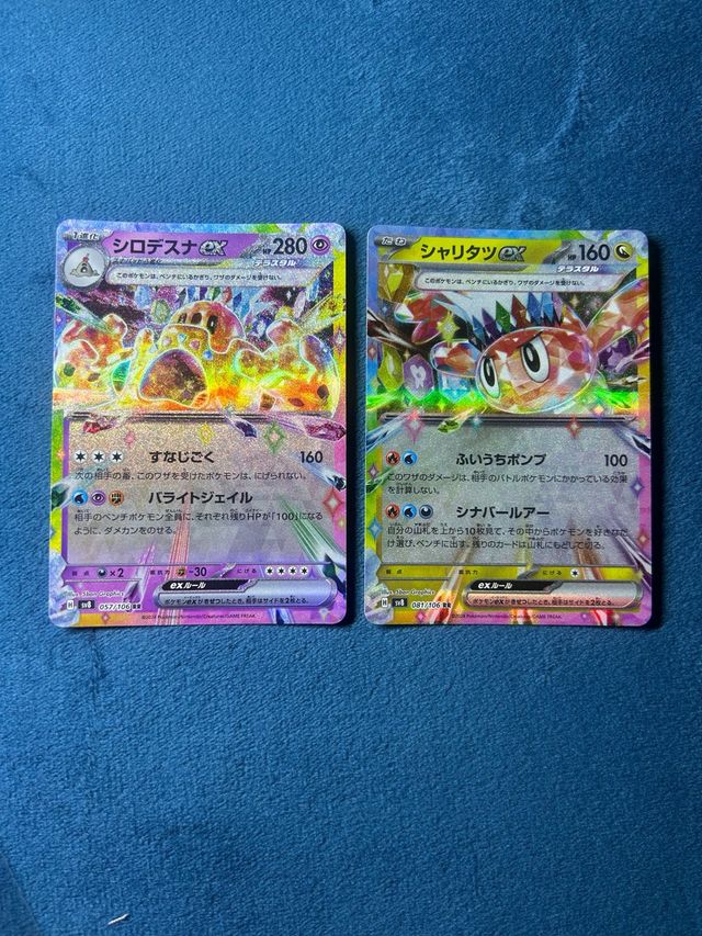 Carte Pokemon - Palossand Ex & Tatsugiri Ex