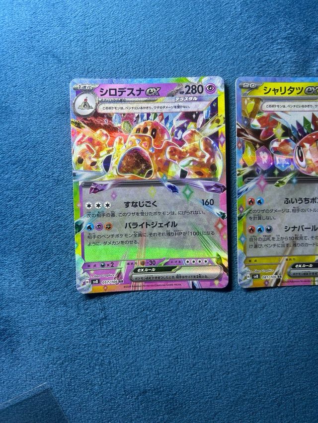 Carte Pokemon - Palossand Ex & Tatsugiri Ex