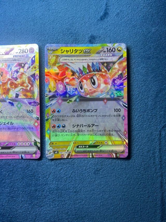 Carte Pokemon - Palossand Ex & Tatsugiri Ex