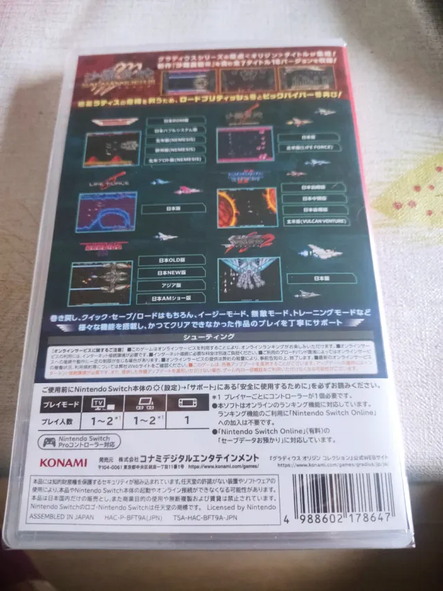 Gradius Origin Collection Switch nuovo