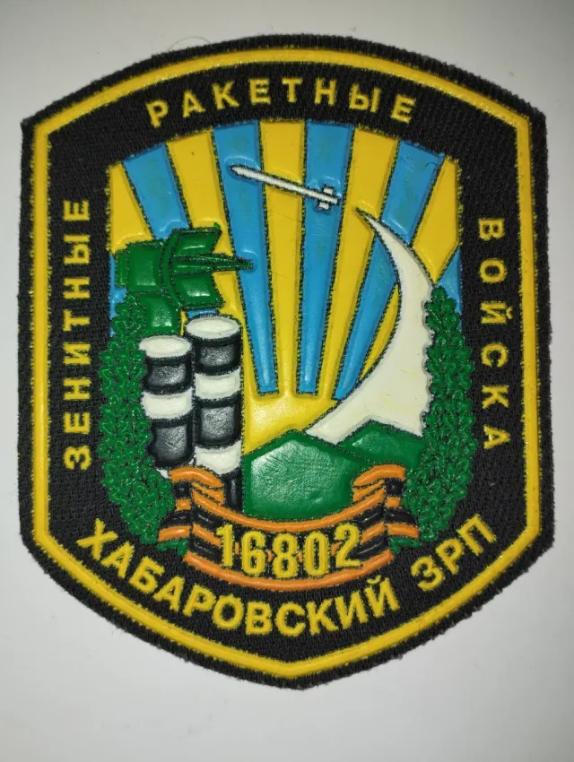 Parche militar Ruso Cohetes Antiaéreos