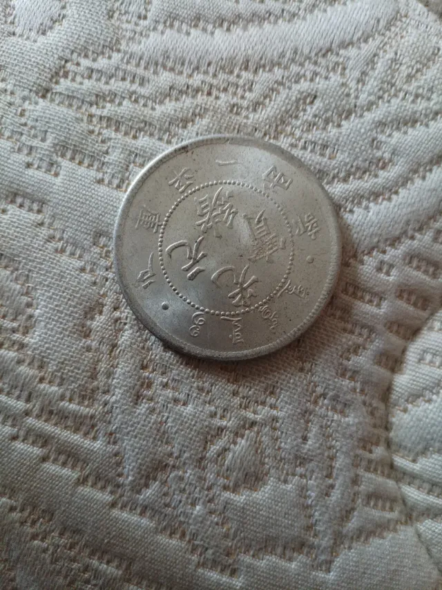 Moneda Antigua Dragón Kuang Hsu 29th Year