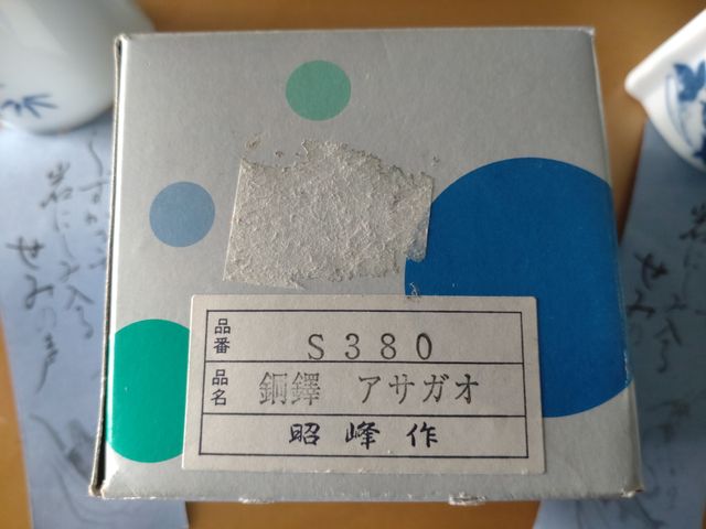 2 Campanelle del buon augurio