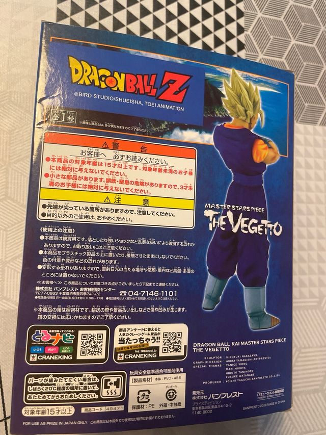 Cajas Figuras Dragon Ball Z - Solo Cajas