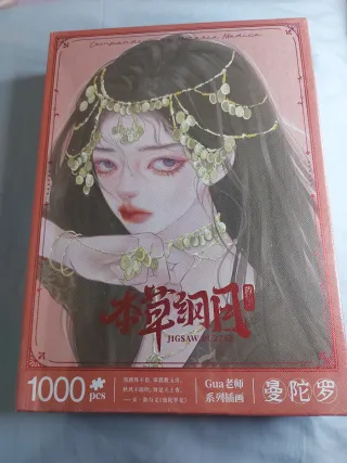 Rompecabezas 1000 piezas Arte 曼陀罗