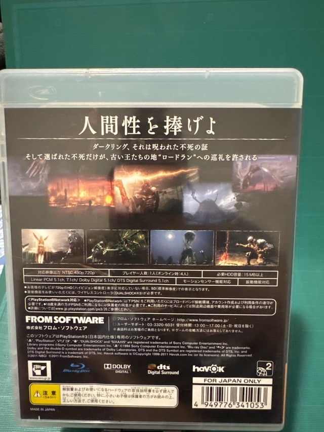Dark Souls PS3 versione giapponese