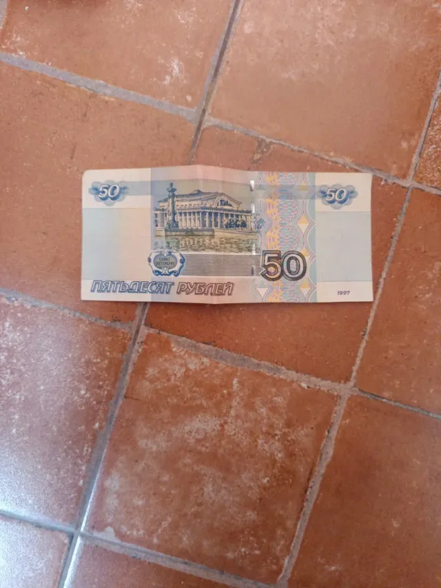 Billete 50 rublos Rusia