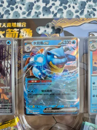 Pokemon Blister Caja Agua Squirtle