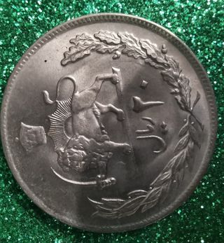 2 Rials Iraniani Persia