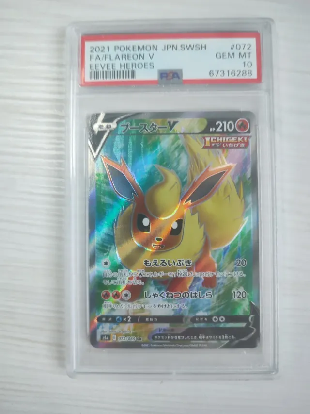Carta Pokémon Flareon V FA EEVEE HEROES PSA 10