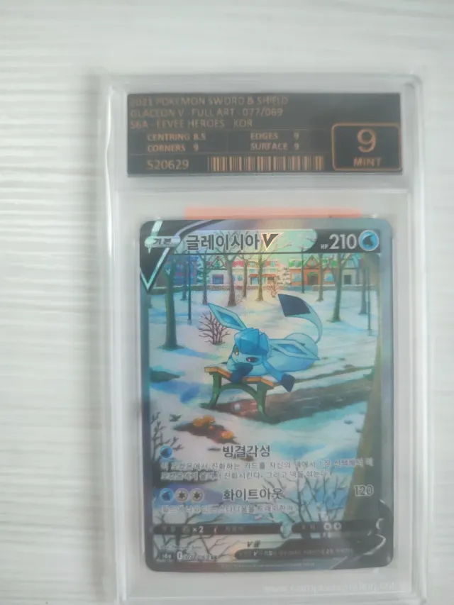 Carta Pokémon Glaceon V Full Art 077/069