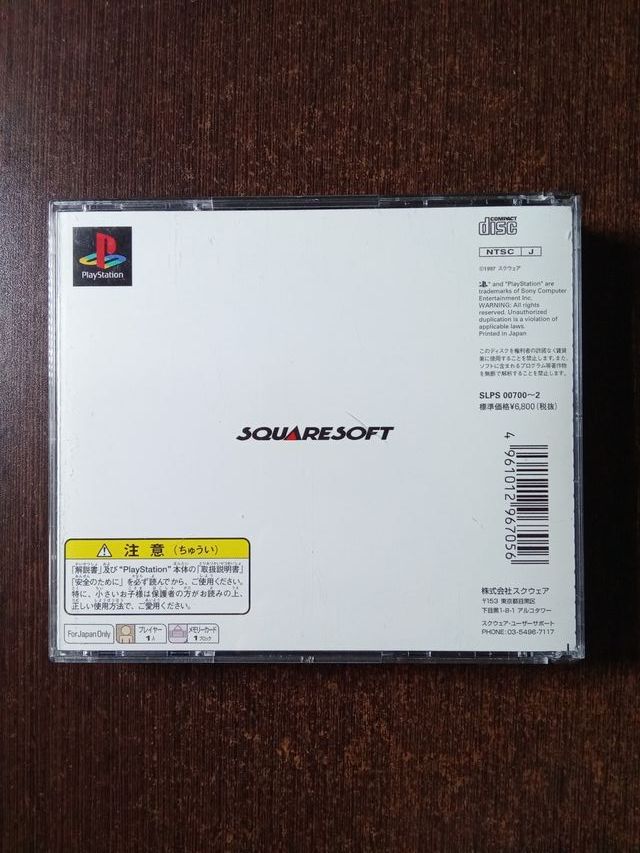 Final Fantasy VII - PS1