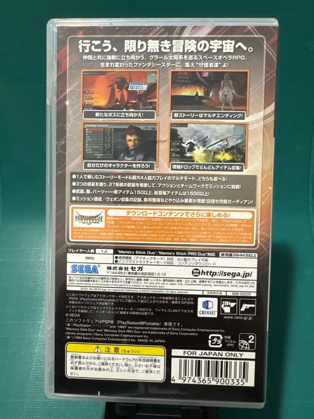 PSP portatile Phantasy Star (Giappone)