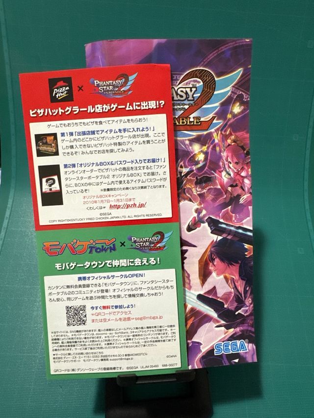 Phantasy Star Portable 2 PSP edizione giapponese