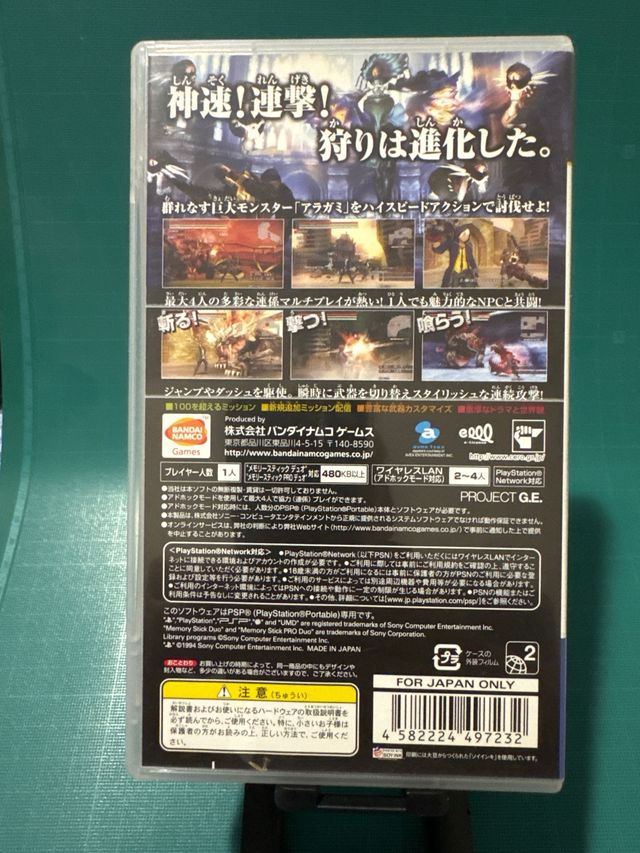 God Eater PSP Namco Azione