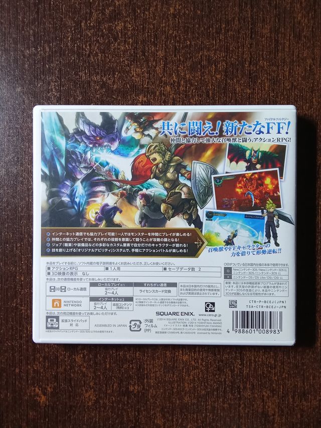 Final Fantasy Explorers - Nintendo 3DS