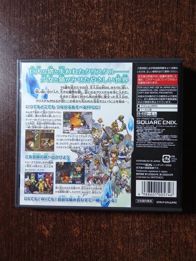 Final Fantasy Gli echi del tempo - Nintendo DS