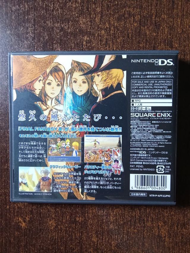 Final Fantasy III - Nintendo DS