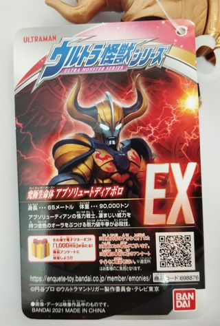 Set 3 Ultraman EX Tartarus Diavolo Titan w/TAG 