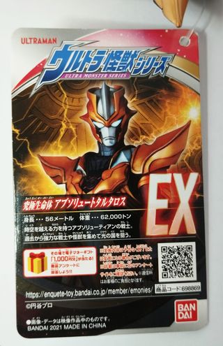 Set 3 Ultraman EX Tartarus Diavolo Titan w/TAG 
