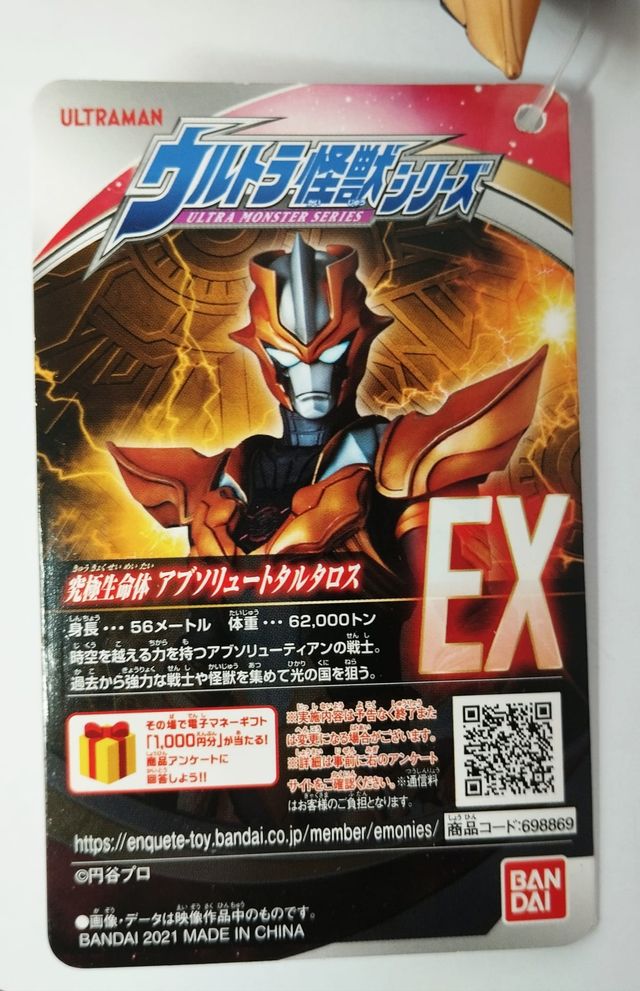 Set 3 Ultraman EX Tartarus Diavolo Titan w/TAG 