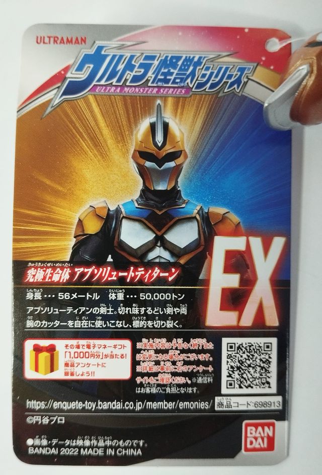 Set 3 Ultraman EX Tartarus Diavolo Titan w/TAG 