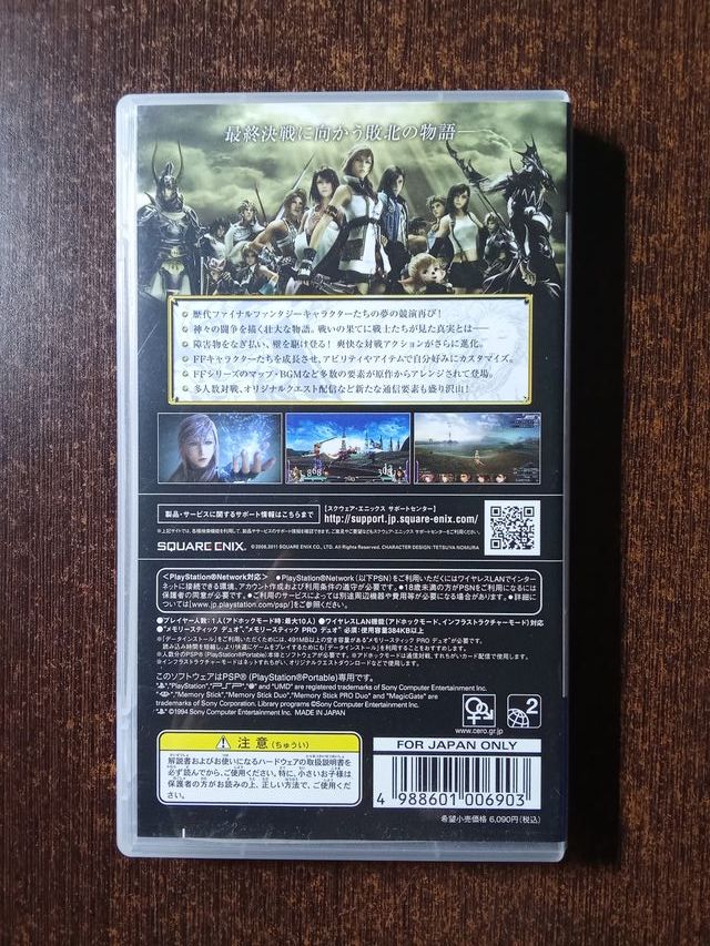 Dissidia 012 [dodicesimo] Final Fantasy - PSP