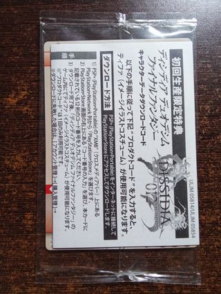 Dissidia 012 [dodicesimo] Final Fantasy - PSP