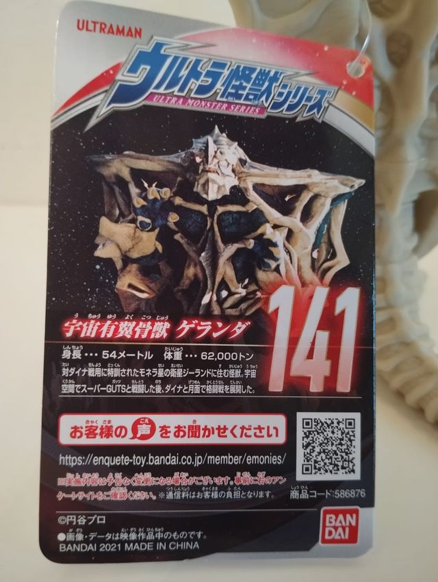 Set 4 Mostri Kaiju Ultraman Bandai w/TAG 🇯🇵