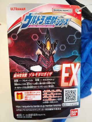 Set 4 Mostri Kaiju Ultraman Bandai w/TAG 🇯🇵