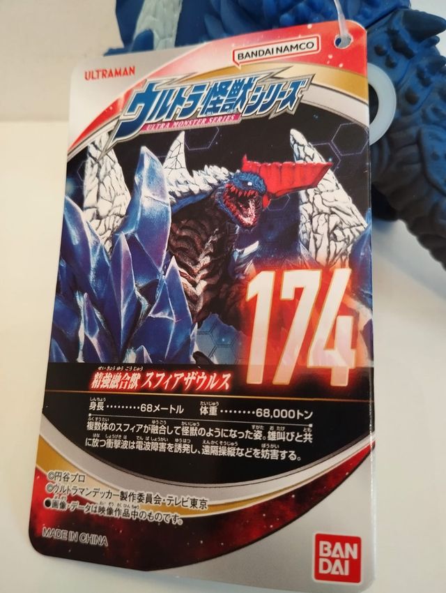 Set 4 Mostri Kaiju Ultraman Bandai w/TAG 🇯🇵
