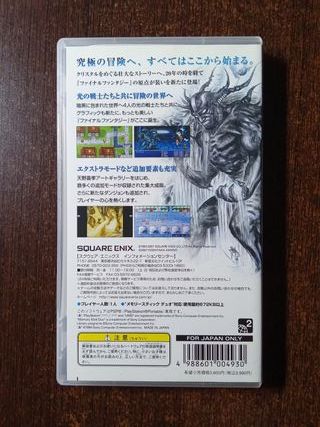 Final Fantasy - PSP