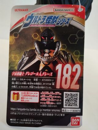 Ultraman GREGORE GRACE Series 500 Bandai NEW