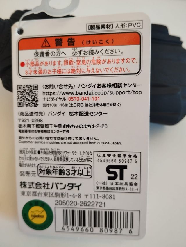 Ultraman GREGORE GRACE Series 500 Bandai NEW