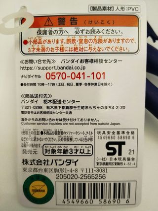 Ultraman HUDRA Ultra Monster Series 145 Bandai